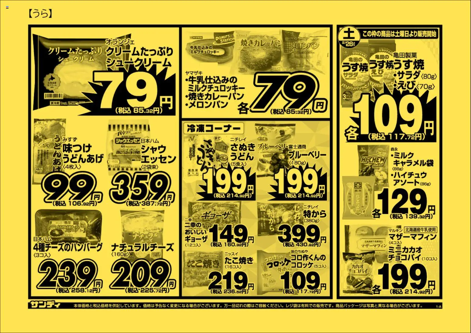 {H1} | ページ: 2 | 製品: ブルーベリー