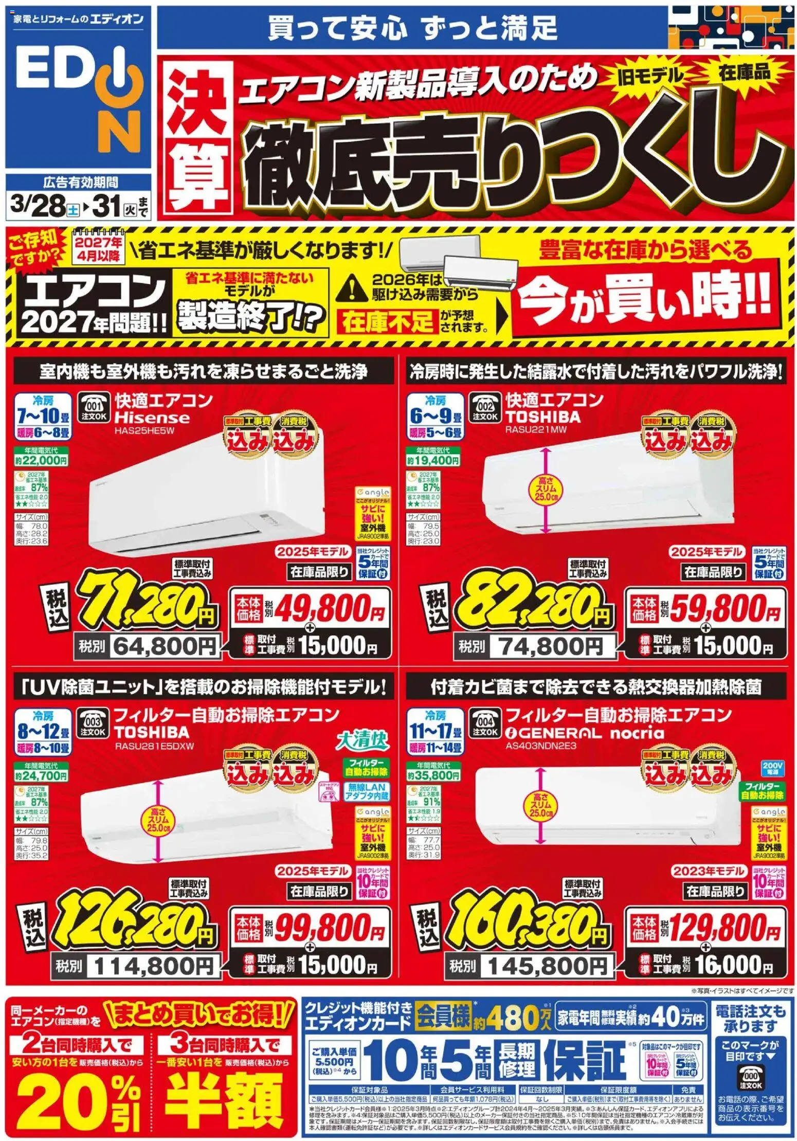 {H1} | ページ: 1 | 製品: エアコン