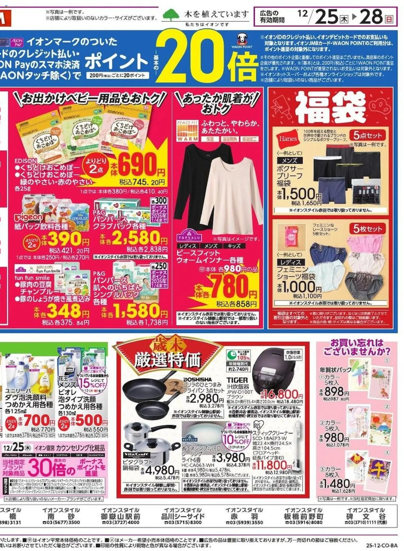 {H1} | ページ: 4 | 製品: フライパン, ブリーフ