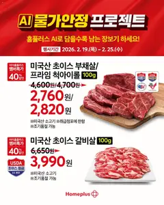  | 페이지: 2 | 상품: 소고기