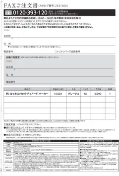 31.10.2025から有効なオファーを含む ニトリ - 冬チラシ | ページ: 27 | 製品: パーカー