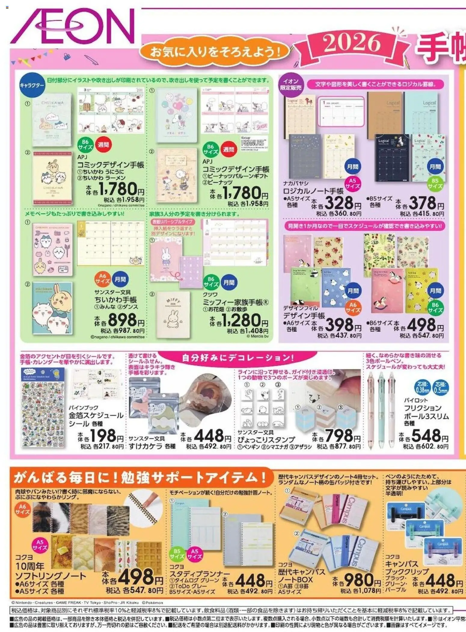 {H1} | ページ: 3 | 製品: ラーメン