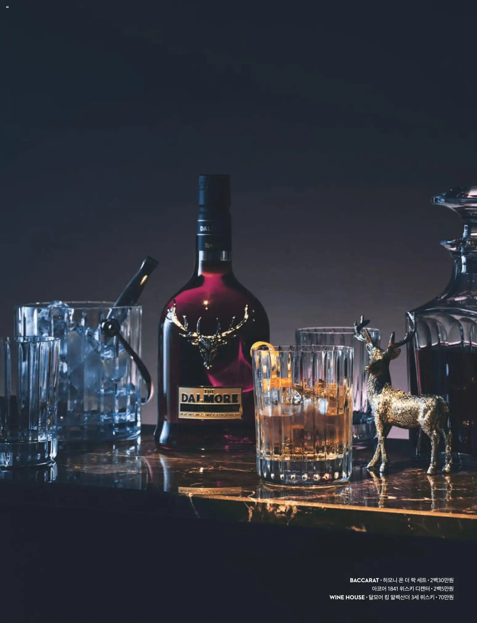  | 페이지: 54 | 상품: 위스키