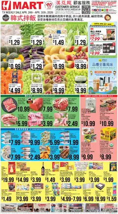 Preview of Hmart weekly ads valid from 24.04.2026