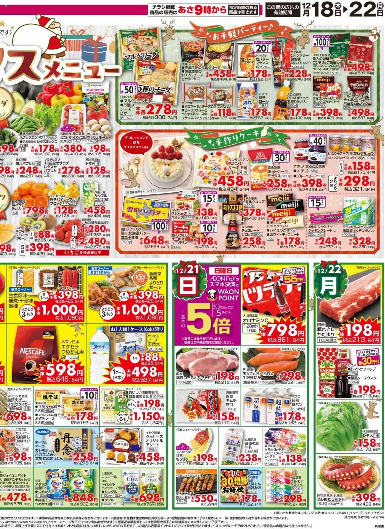 {H1} | ページ: 4 | 製品: テーブル, チョコレート