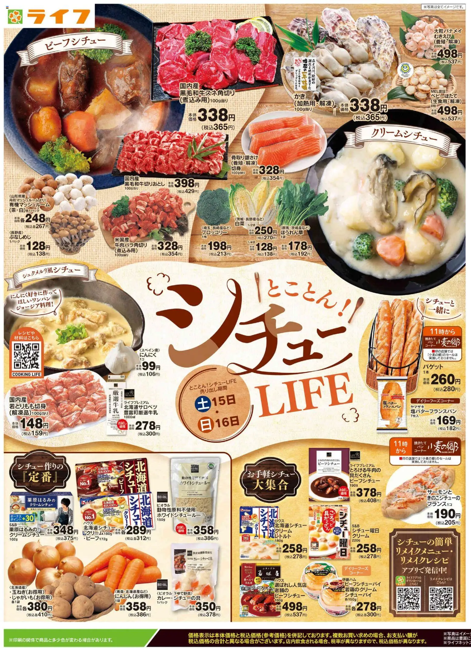 {H1} | ページ: 1 | 製品: クリーム, ブロッコリー