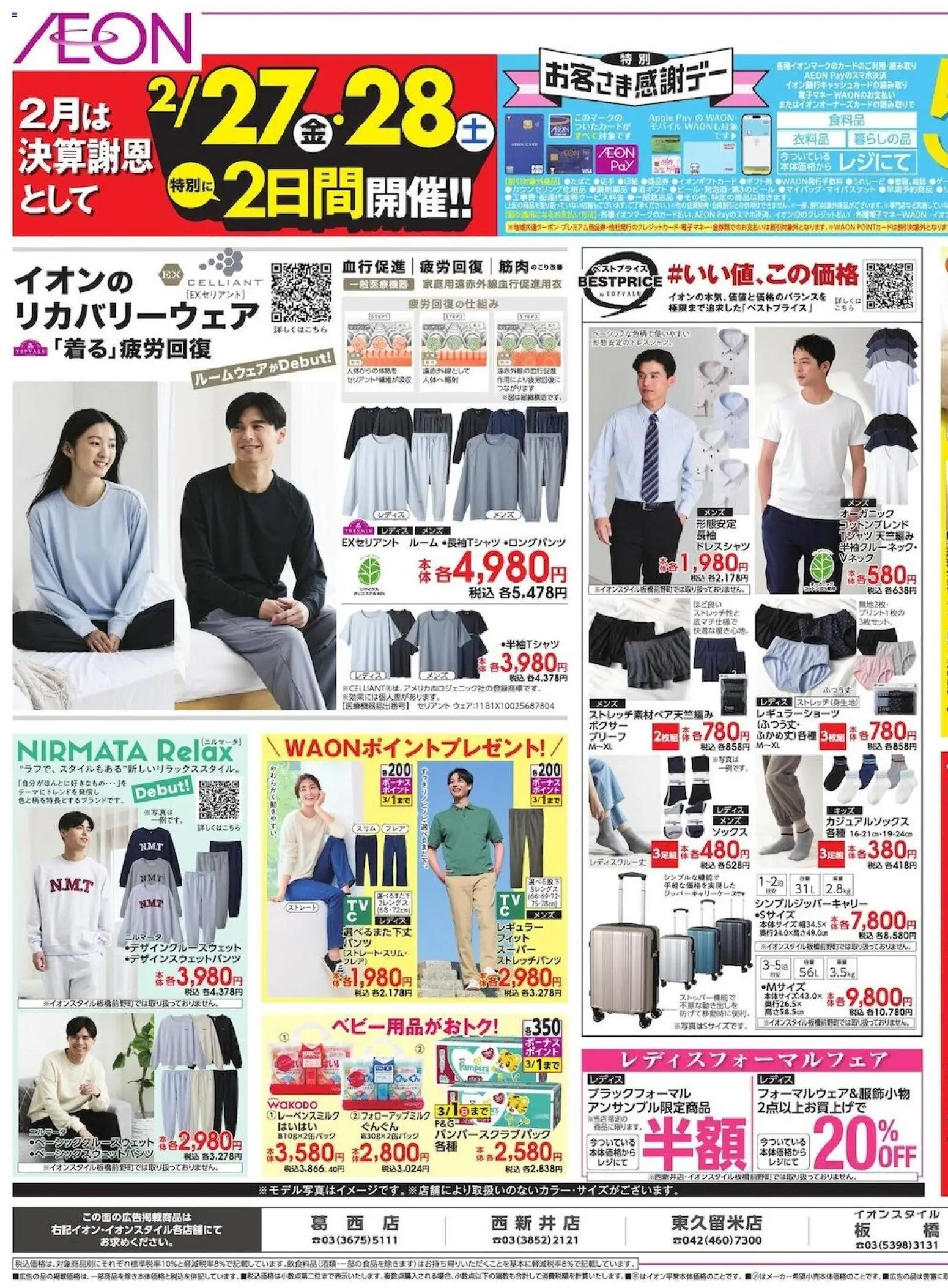 {H1} | ページ: 1 | 製品: ブリーフ, ボクサー