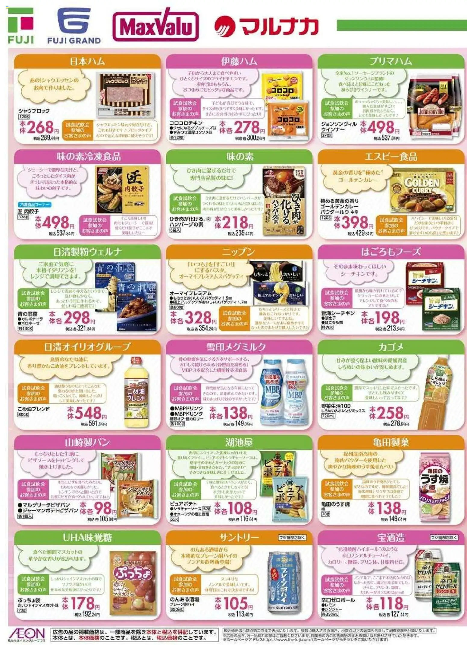 {H1} | ページ: 3 | 製品: ウインナー