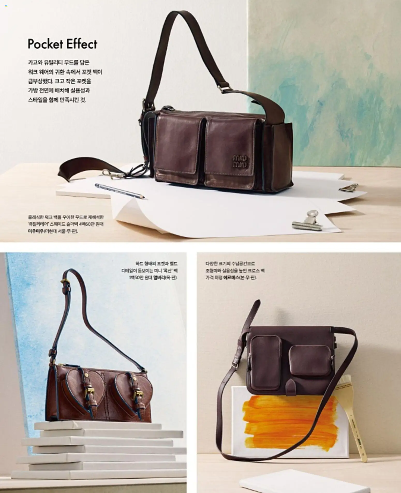  | 페이지: 104 | 상품: 벨트, 가방