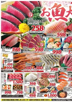 14.03.2026から有効なオファーを含む バロー - リーフレット