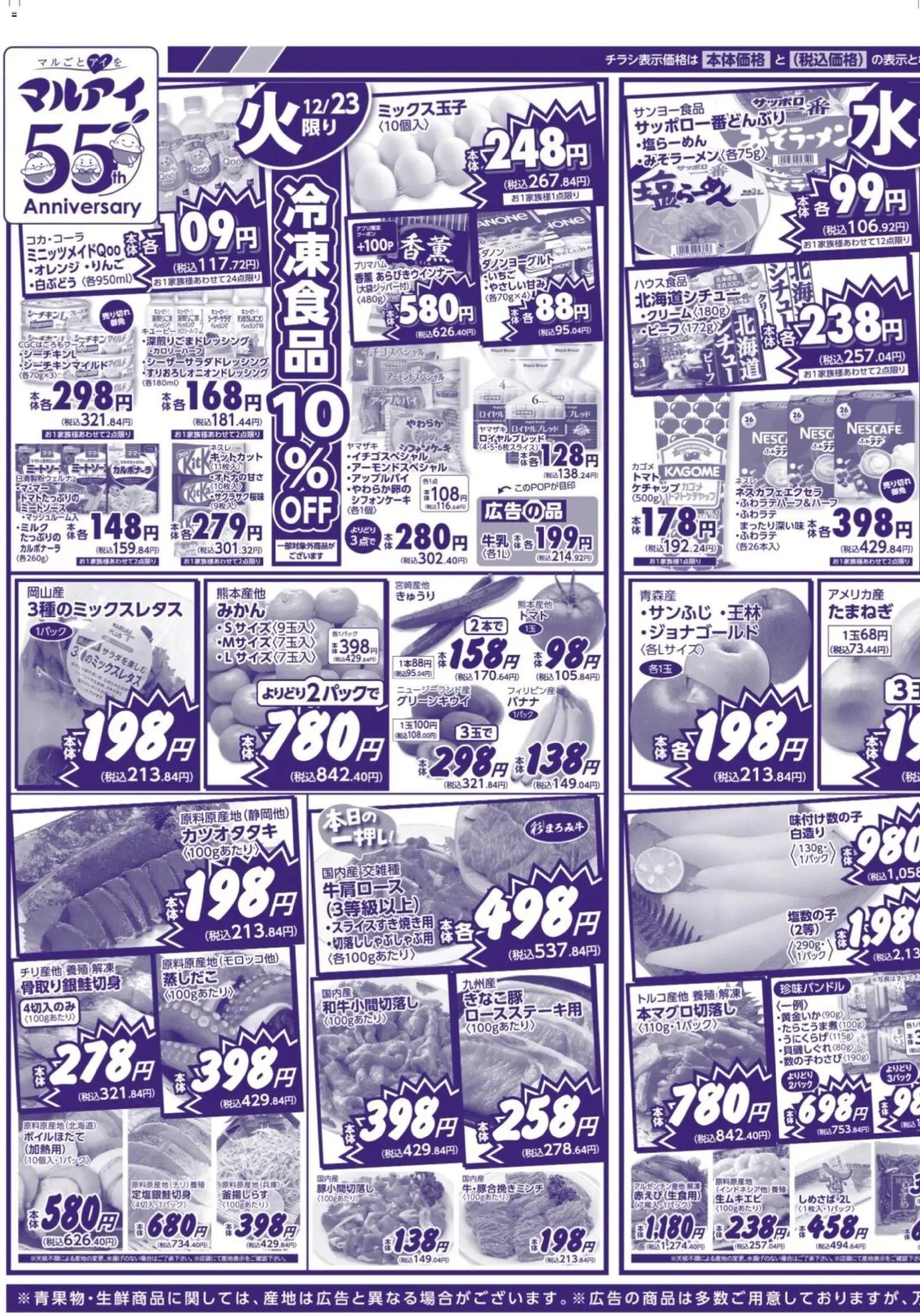 {H1} | ページ: 3 | 製品: 牛乳