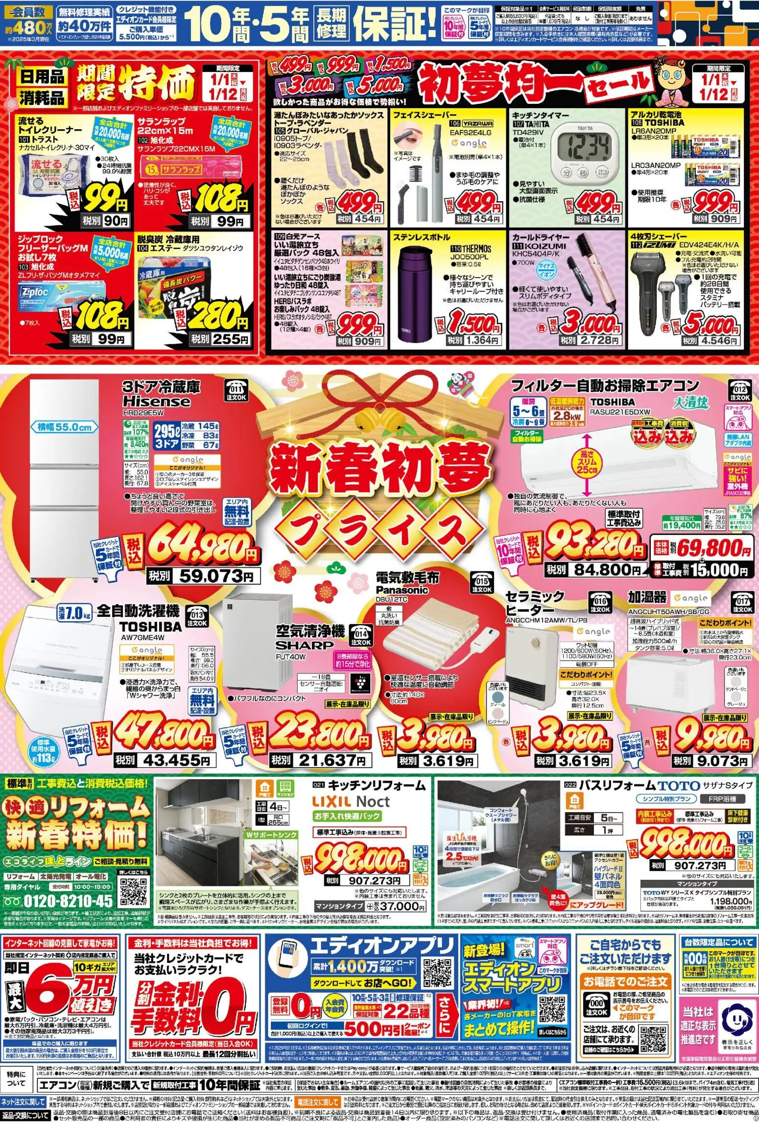 {H1} | ページ: 2 | 製品: ステンレスボトル, 空気清浄機, アルカリ乾電池, 全自動洗濯機