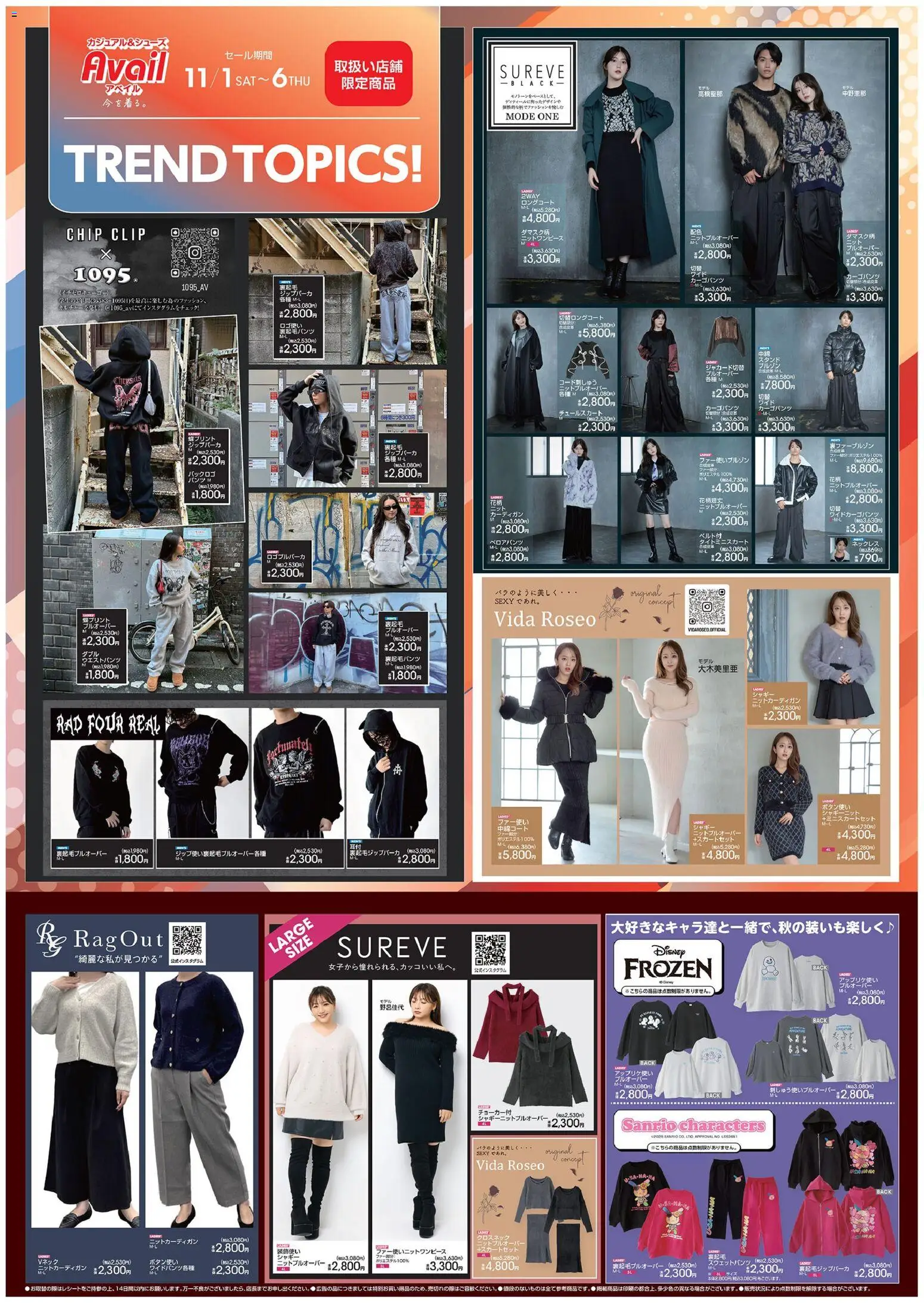 {H1} | ページ: 1 | 製品: チュールスカート, カーディガン