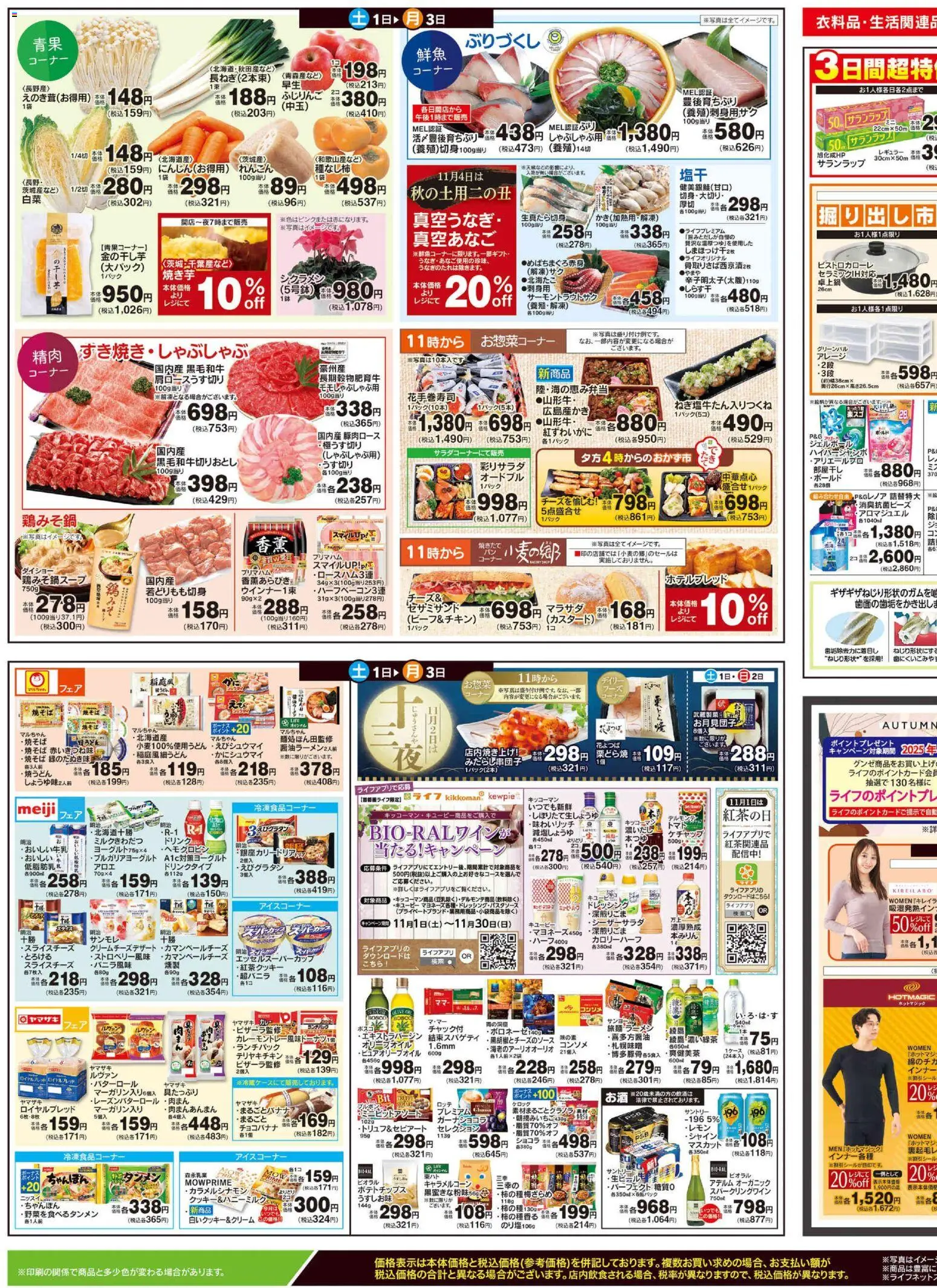 {H1} | ページ: 3 | 製品: ラーメン, ポテトチップス