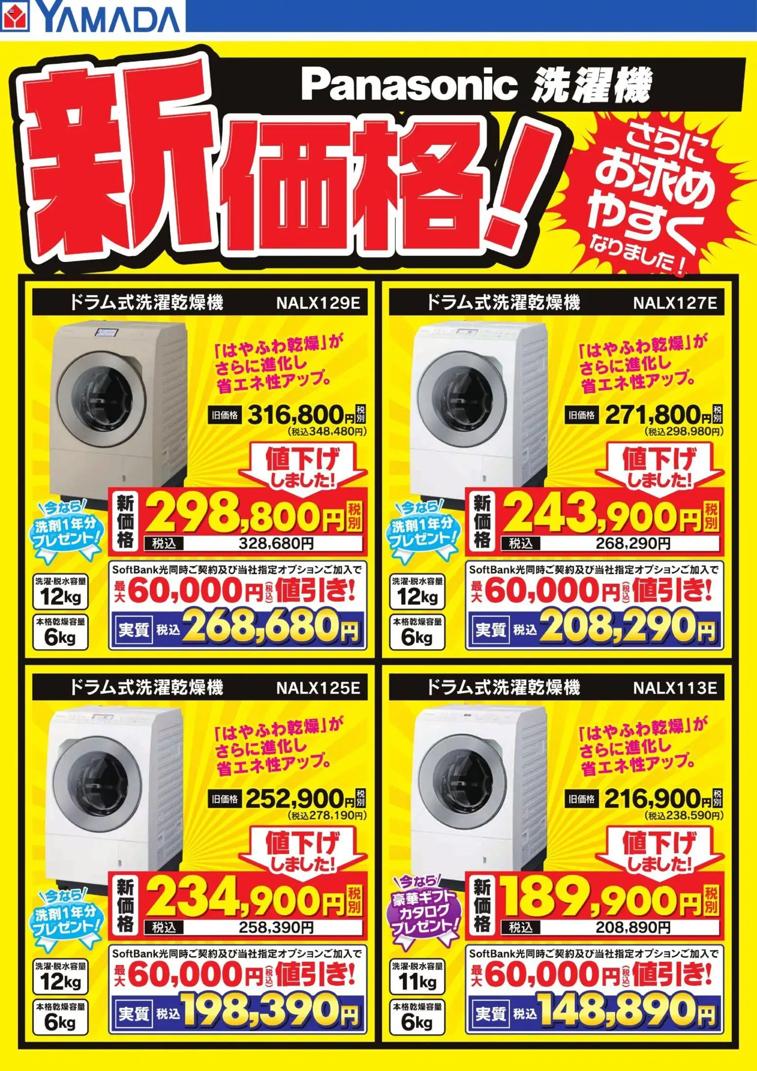 {H1} | ページ: 2 | 製品: 洗濯機