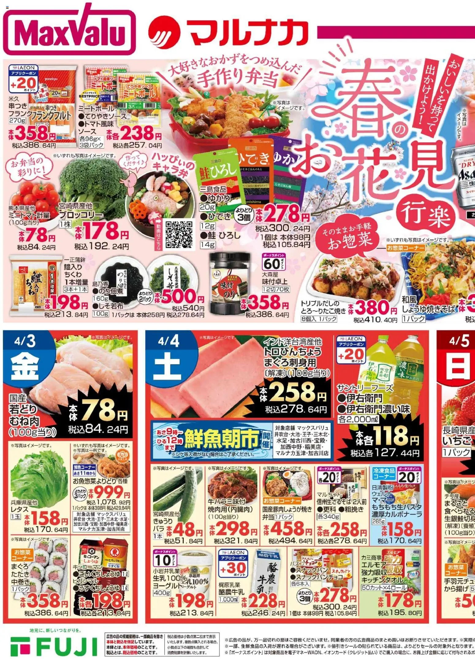 {H1} | ページ: 3 | 製品: ブロッコリー