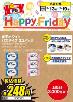 13.02.2026から有効なオファーを含む 100満ボルト - Happy Friday