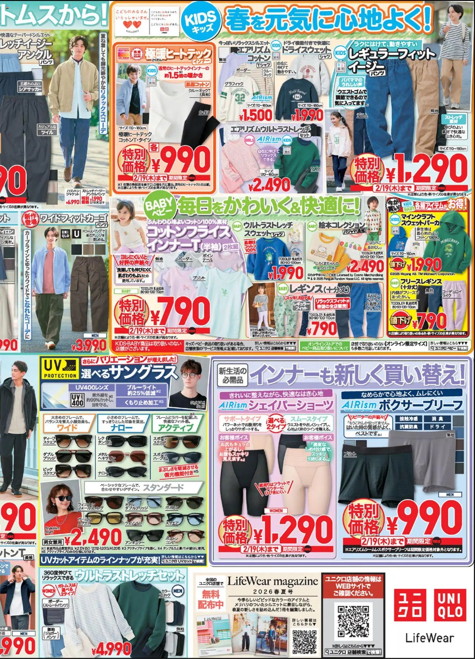 {H1} | ページ: 4 | 製品: ジャケット, パンツ