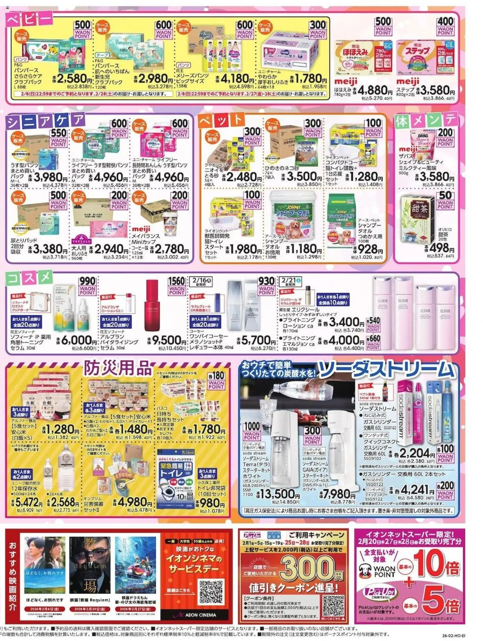 {H1} | ページ: 4 | 製品: シャンプー, おしりふき