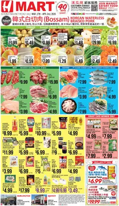 Preview of Hmart weekly ads valid from 27.03.2026