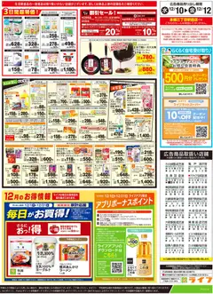 10.12.2025から有効なオファーを含む ライフ - チラシ | ページ: 4 | 製品: ラーメン, マスク, ヨーグルト, 水