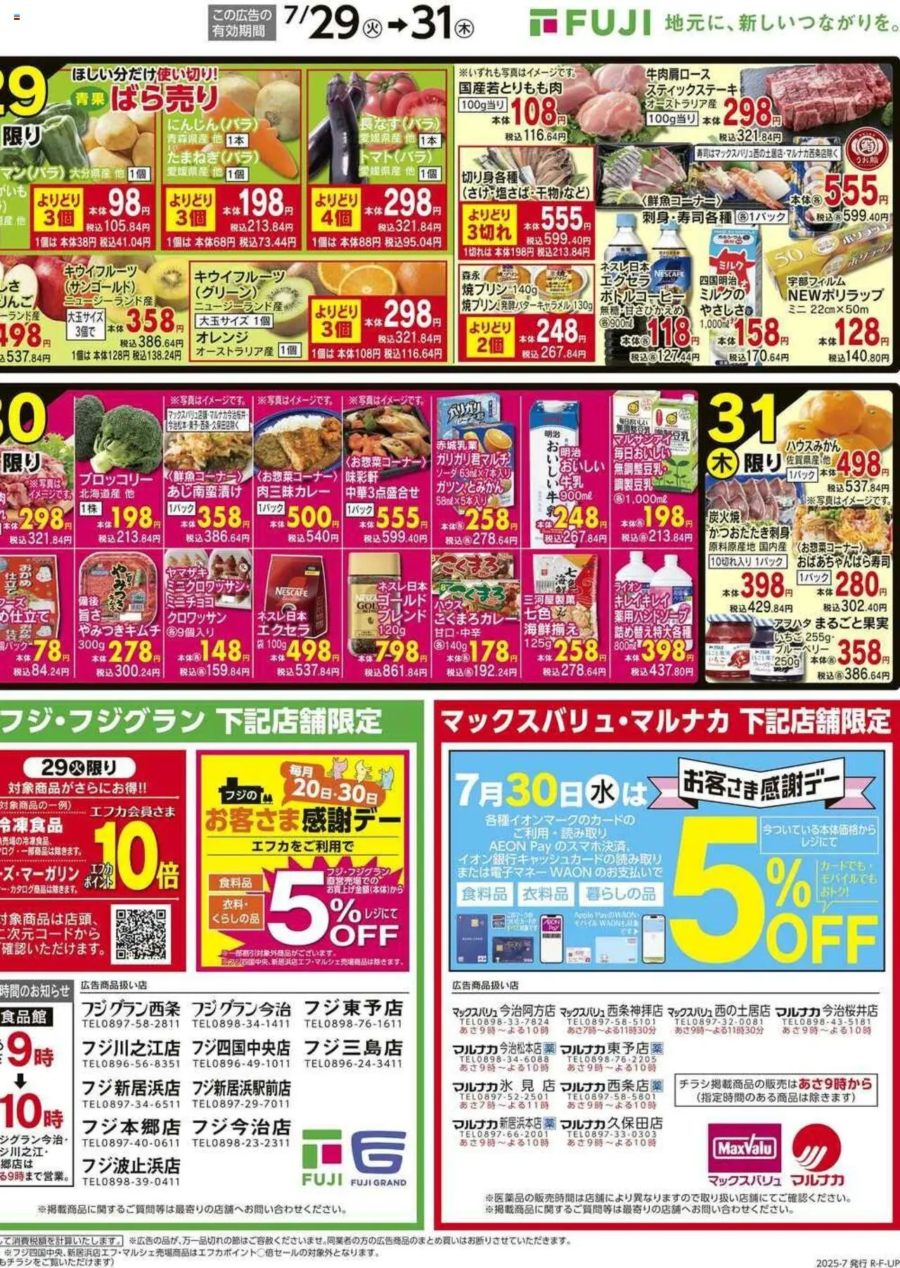  | ページ: 2 | 製品: オレンジ, ブルーベリー, ブロッコリー, キウイフルーツ