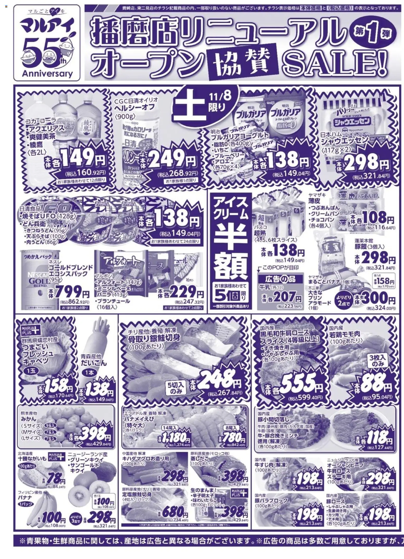 {H1} | ページ: 1 | 製品: クリーム, キャベツ