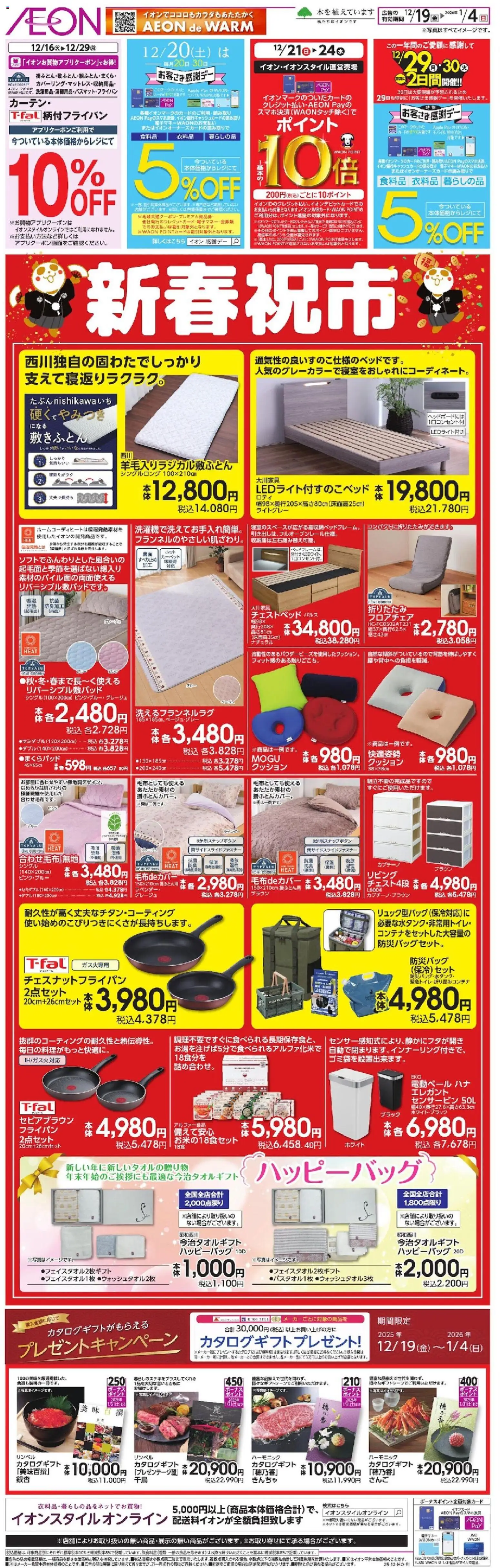 {H1} | ページ: 1 | 製品: フライパン, クッション