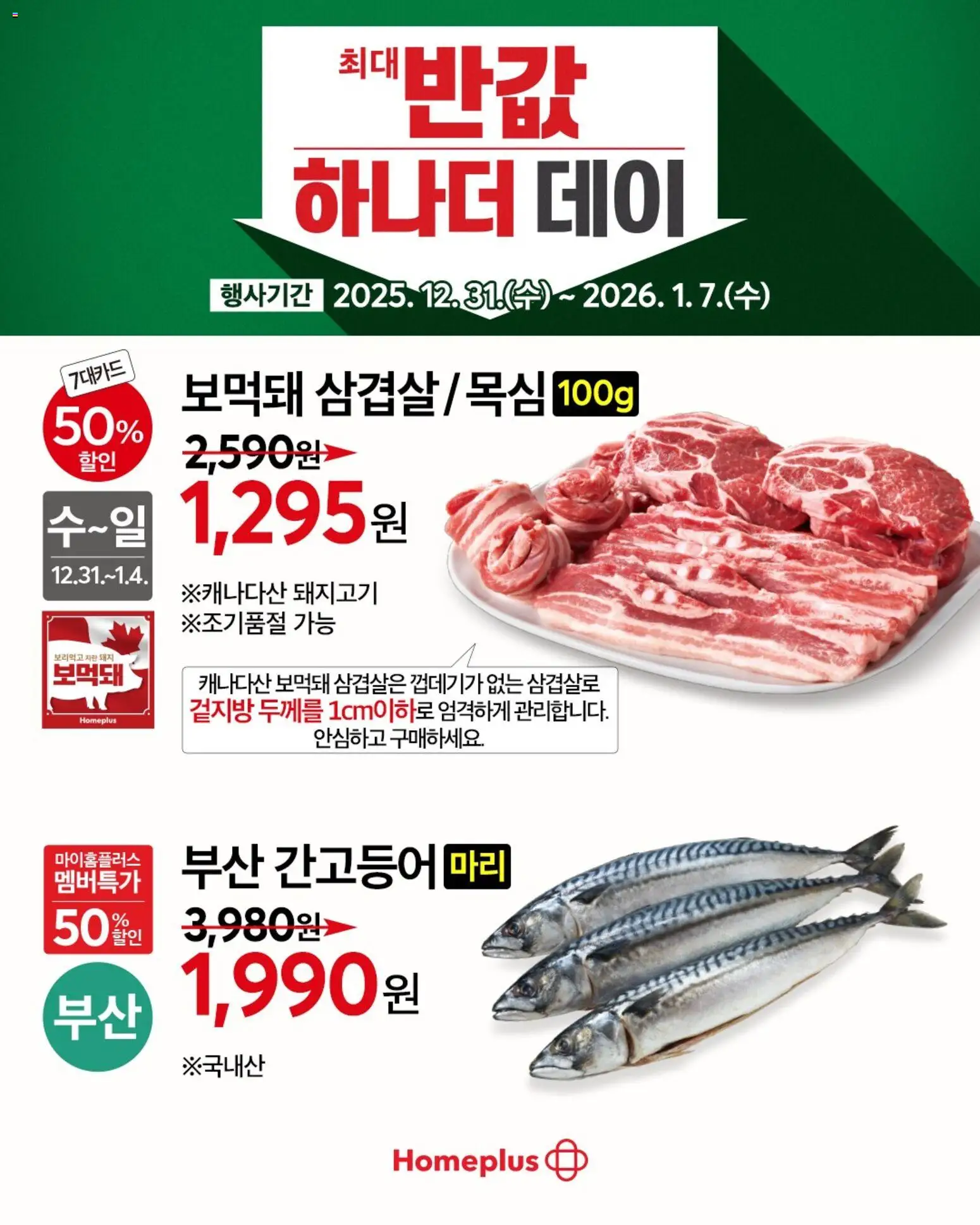  | 페이지: 2 | 상품: 돼지고기