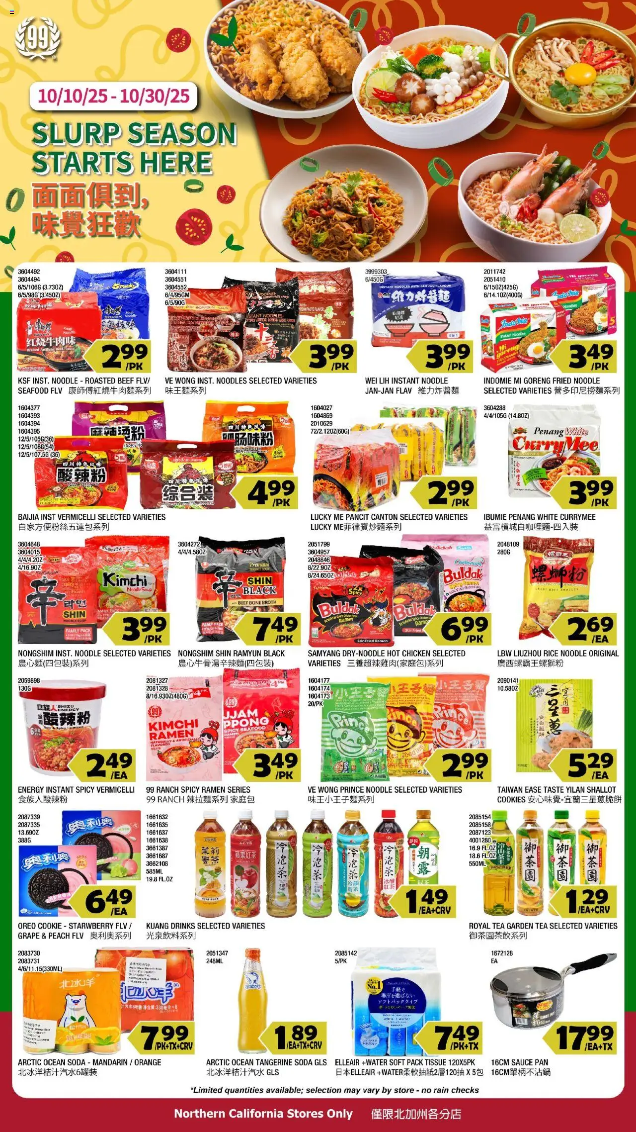 99 Ranch Market Event Promotion 2 - valid from 10.10.2025 | Page: 1 | Products: Ring, Tea, Seafood, Peach