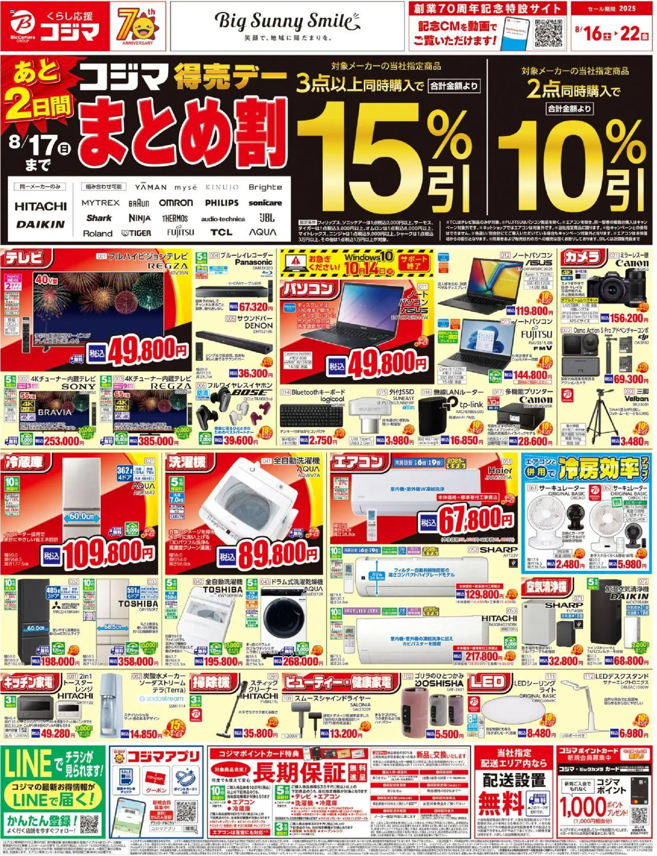  | ページ: 1 | 製品: ブルーレイレコーダー, USB, 洗濯機, エアコン