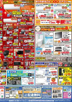 13.12.2025から有効なオファーを含む 100満ボルト - リーフレット | ページ: 4 | 製品: レンジフード, ガステーブル