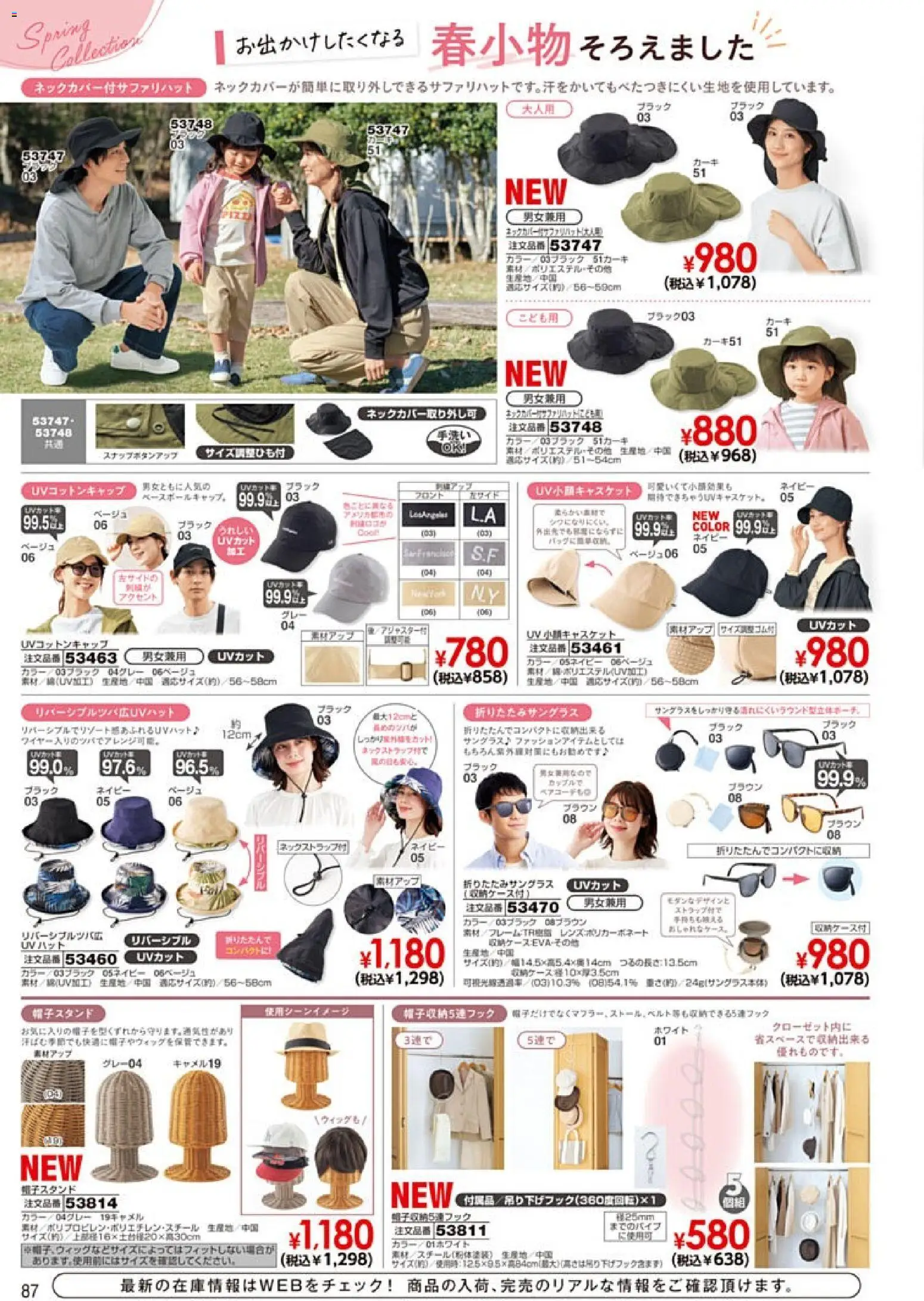 {H1} | ページ: 88