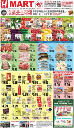 Preview of Hmart weekly ads valid from 15.08.2025