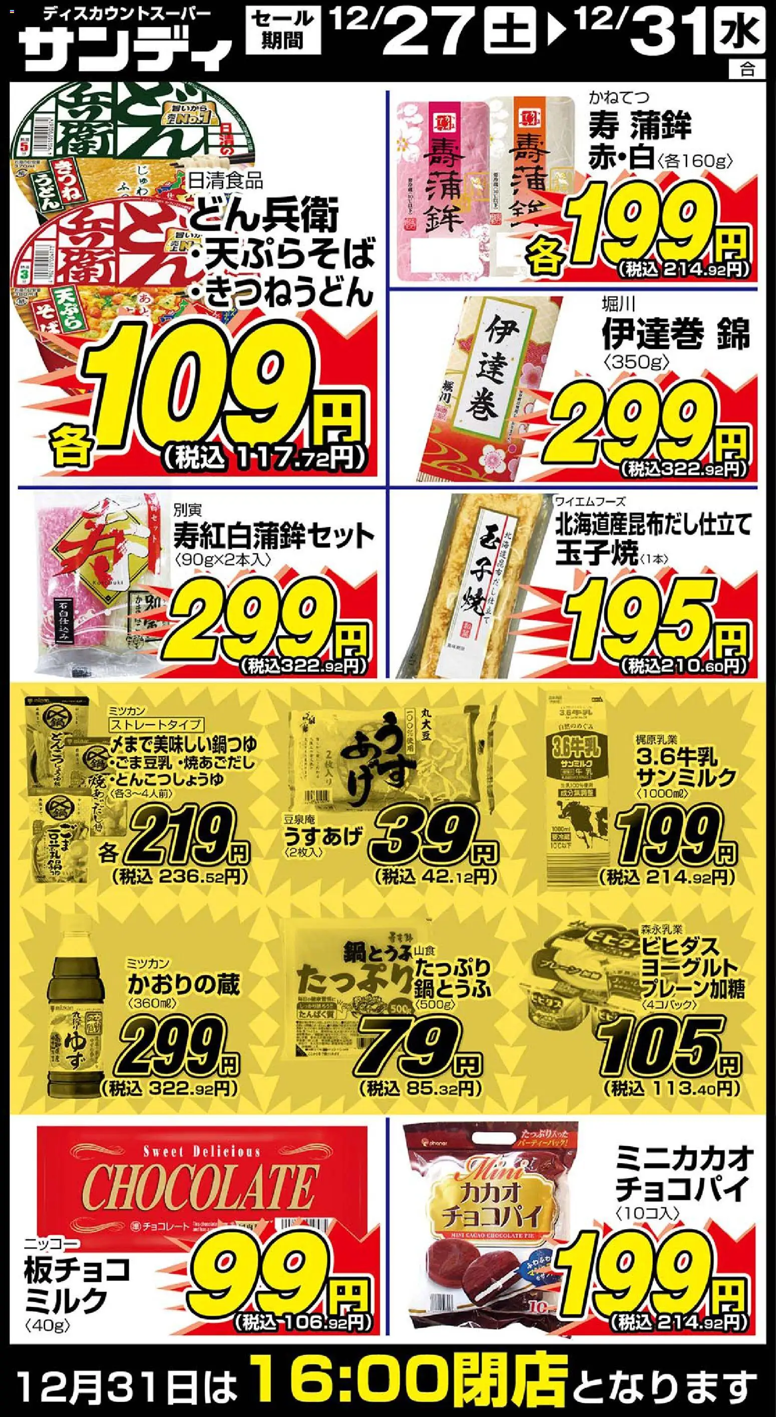 {H1} | ページ: 1 | 製品: ヨーグルト