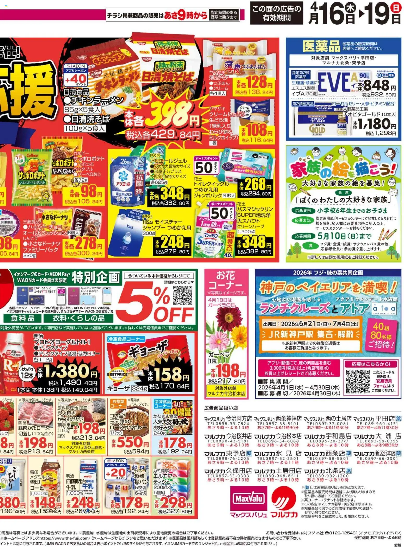 {H1} | ページ: 4 | 製品: シャンプー, コーヒー, クリーム