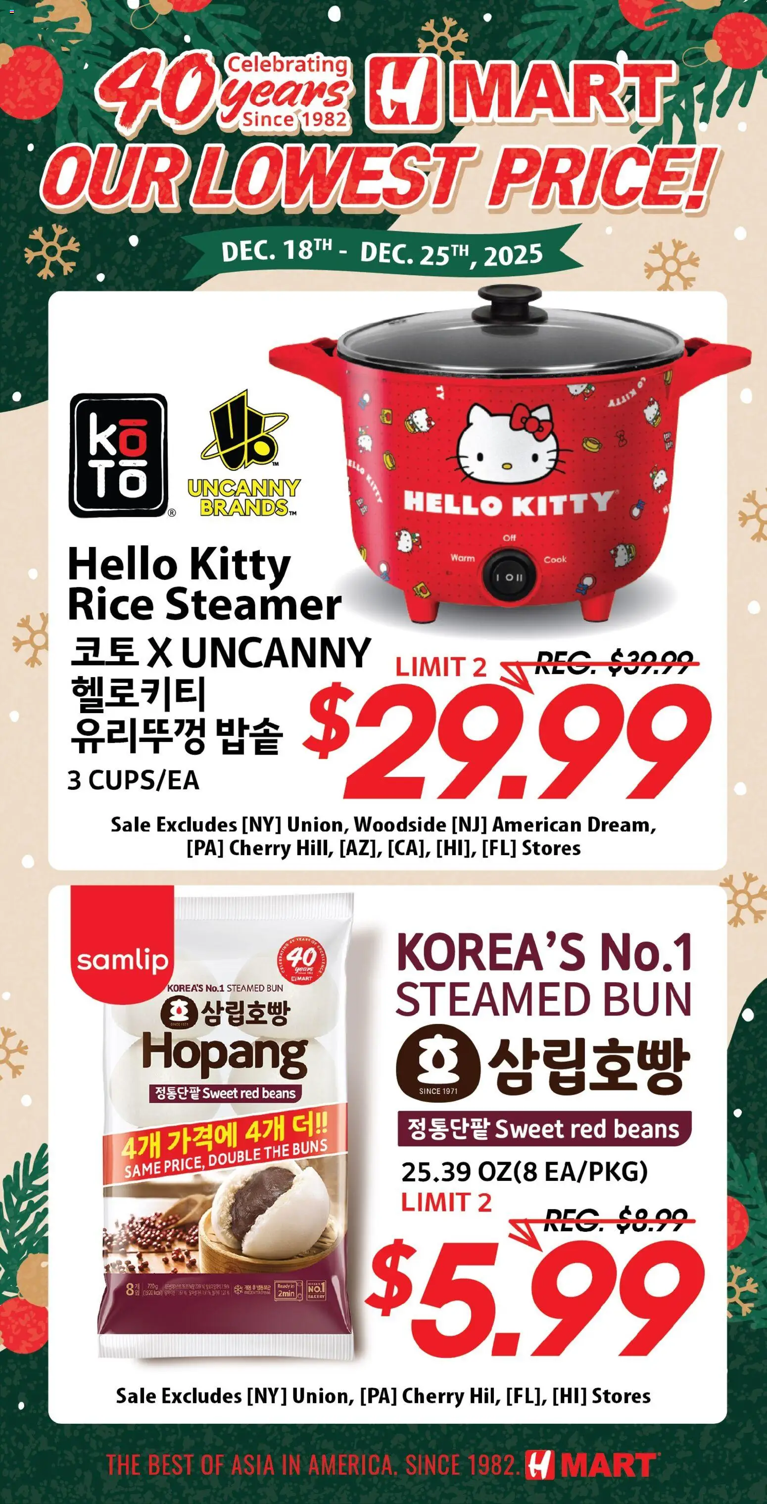 Hmart - 40th Anniversary Sale - Massachusetts - valid from 19.12.2025 | Page: 1 | Products: Bakery, Rice, Steamer