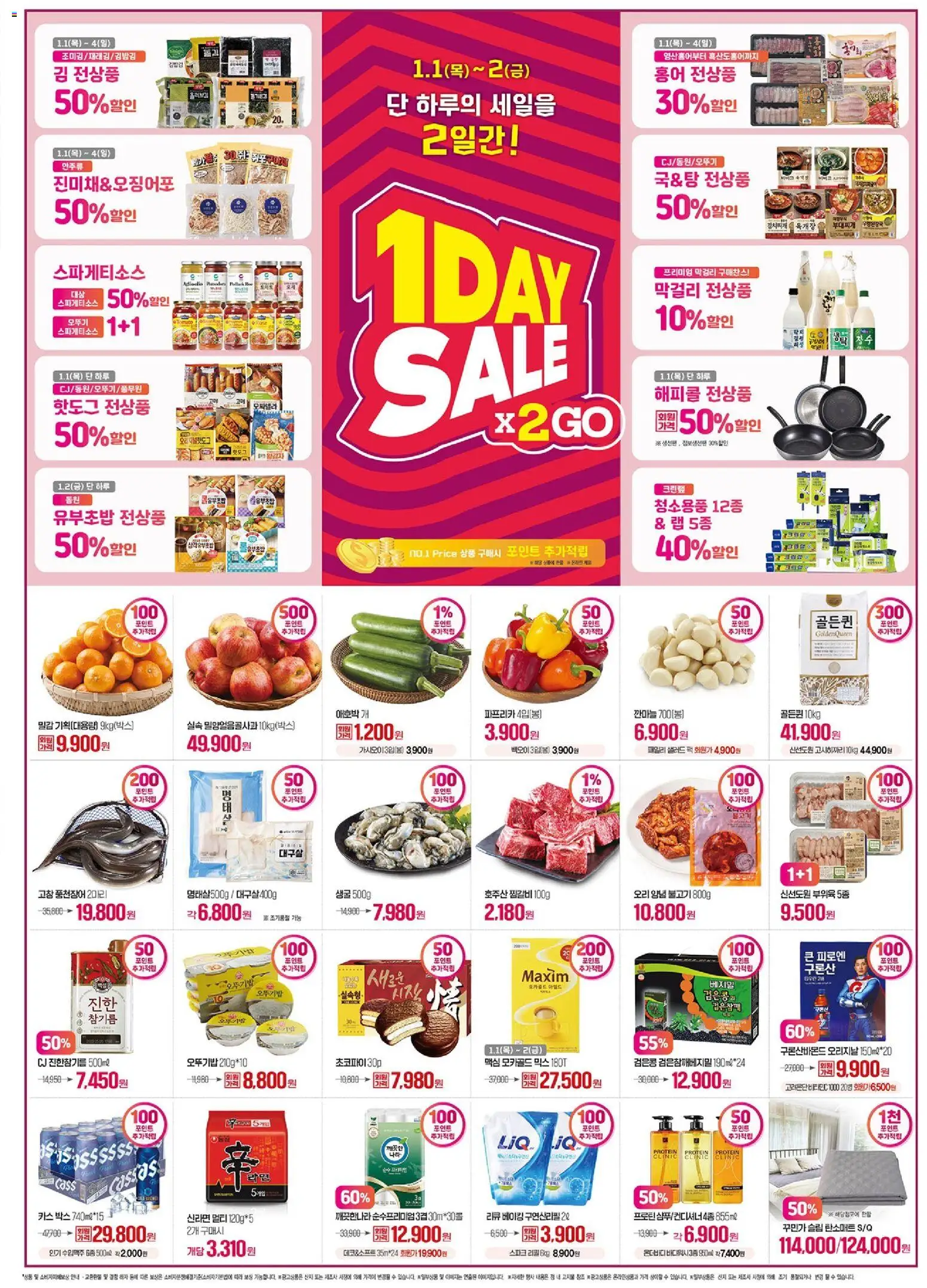  | 페이지: 4 | 상품: 샐러드