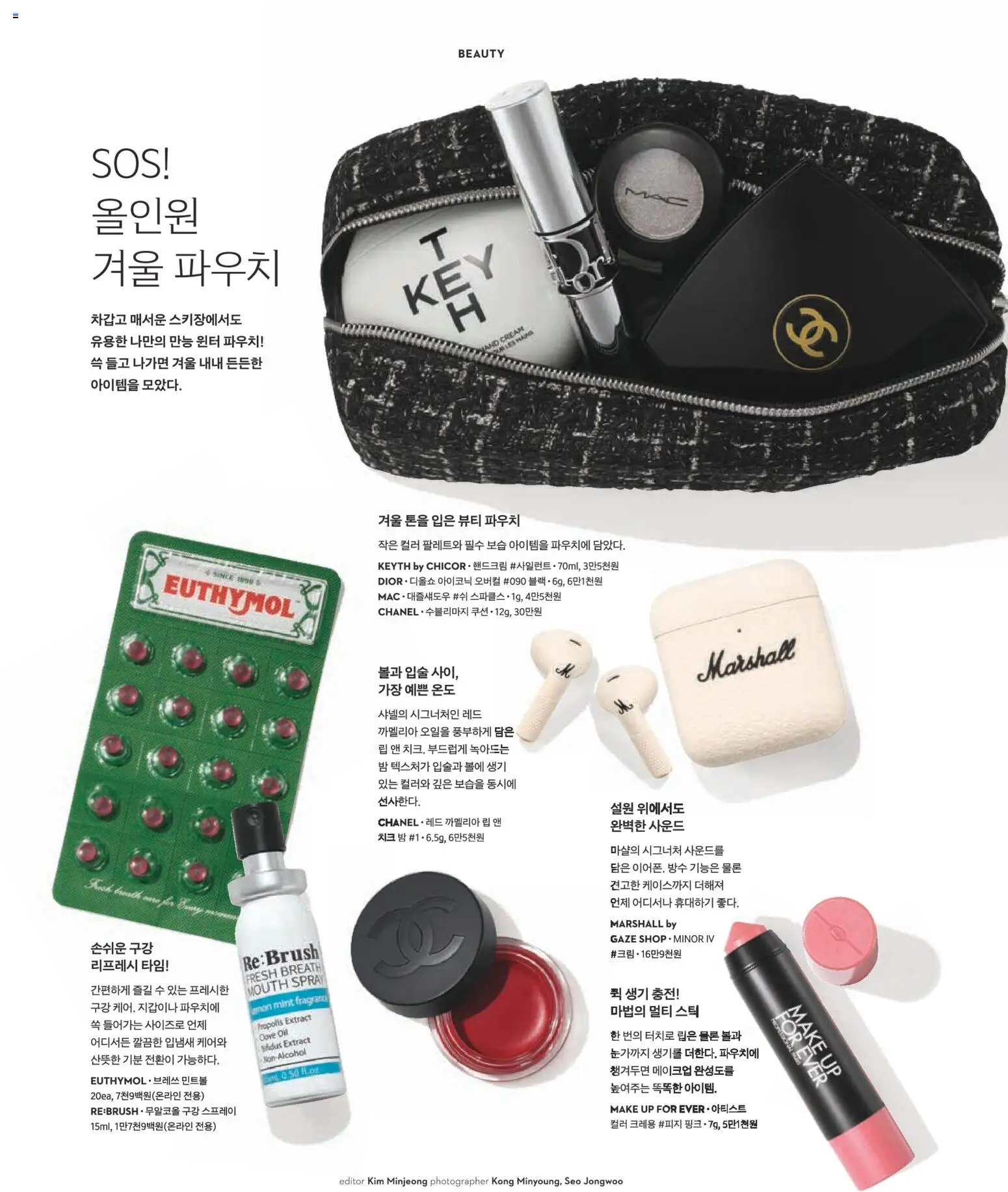  | 페이지: 64 | 상품: 메이크업