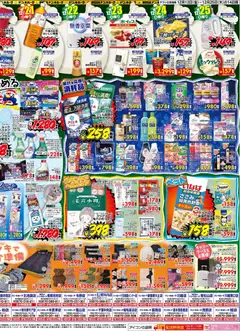 12.12.2025から有効なオファーを含む ドンキホーテ - ドンキ Merry Christmas 京葉版 | ページ: 4 | 製品: ハンドクリーム