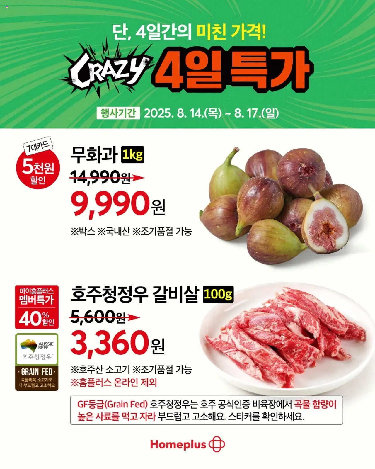  | 페이지: 4 | 상품: 소고기