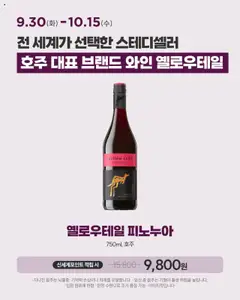  | 페이지: 6 | 상품: 와인