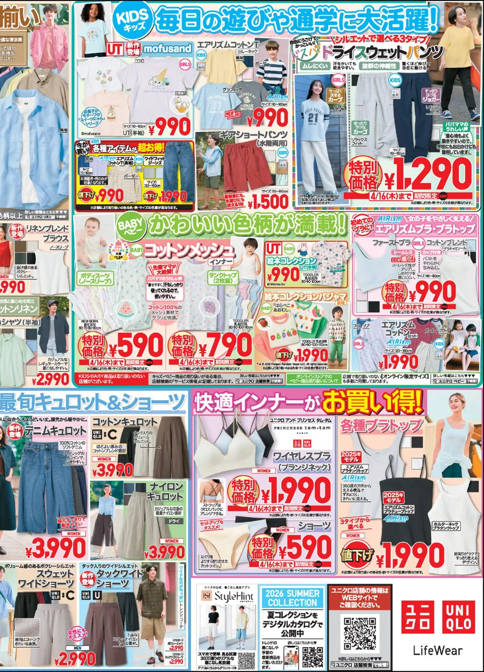 {H1} | ページ: 4 | 製品: タンクトップ, ブラウス, ショーツ, ジーンズ