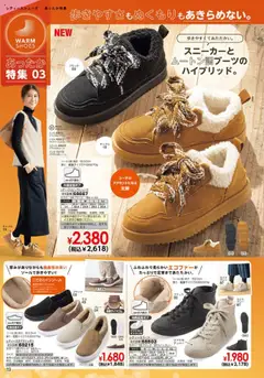 01.10.2025から有効なオファーを含む ヒラキ - Exciting Price 3712 | ページ: 20 | 製品: クッション, インソール
