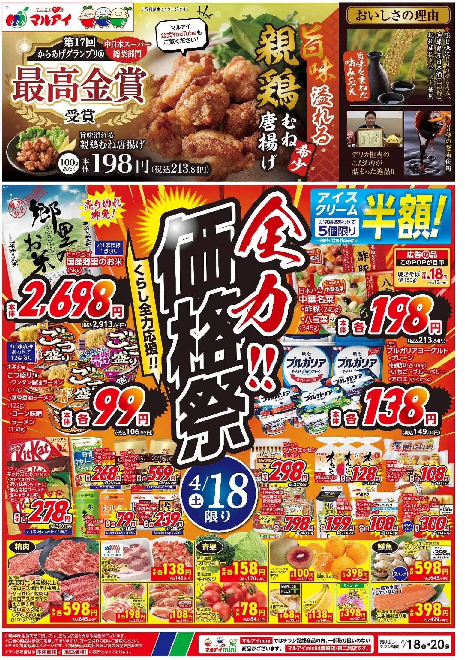 {H1} | ページ: 1 | 製品: ヨーグルト, クリーム, キャベツ, ブロッコリー