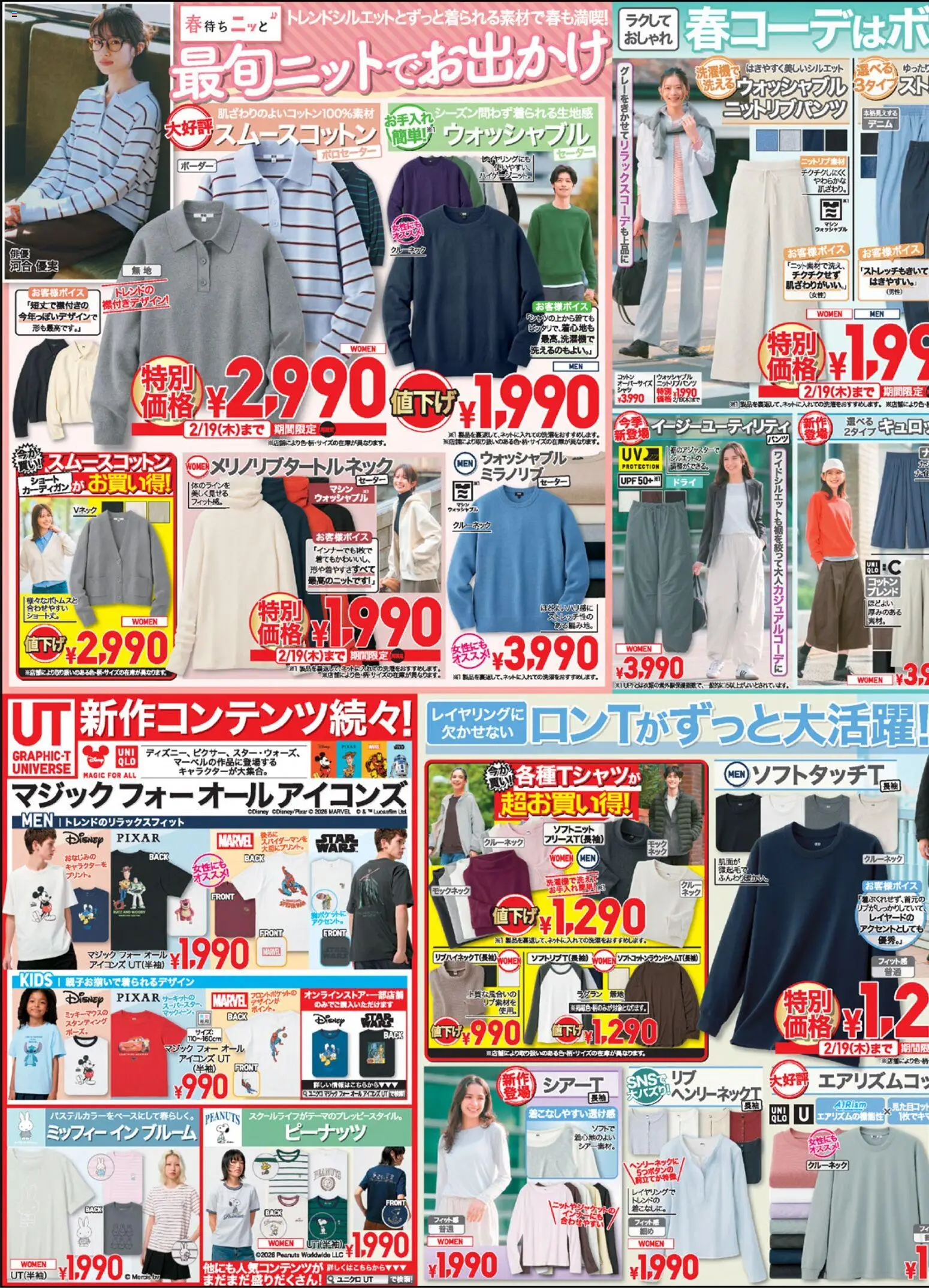 {H1} | ページ: 3 | 製品: セーター