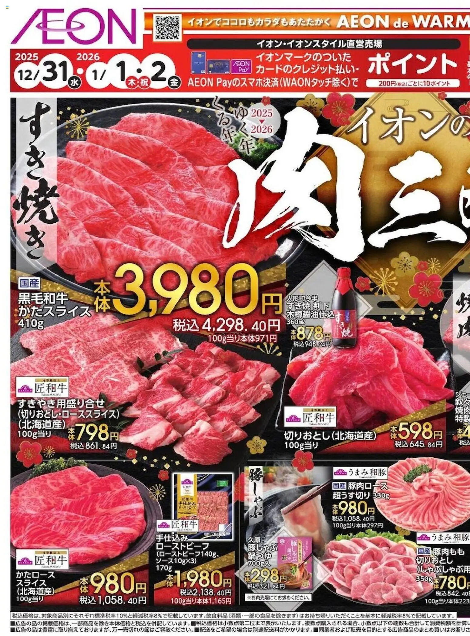 {H1} | ページ: 3 | 製品: ローストビーフ