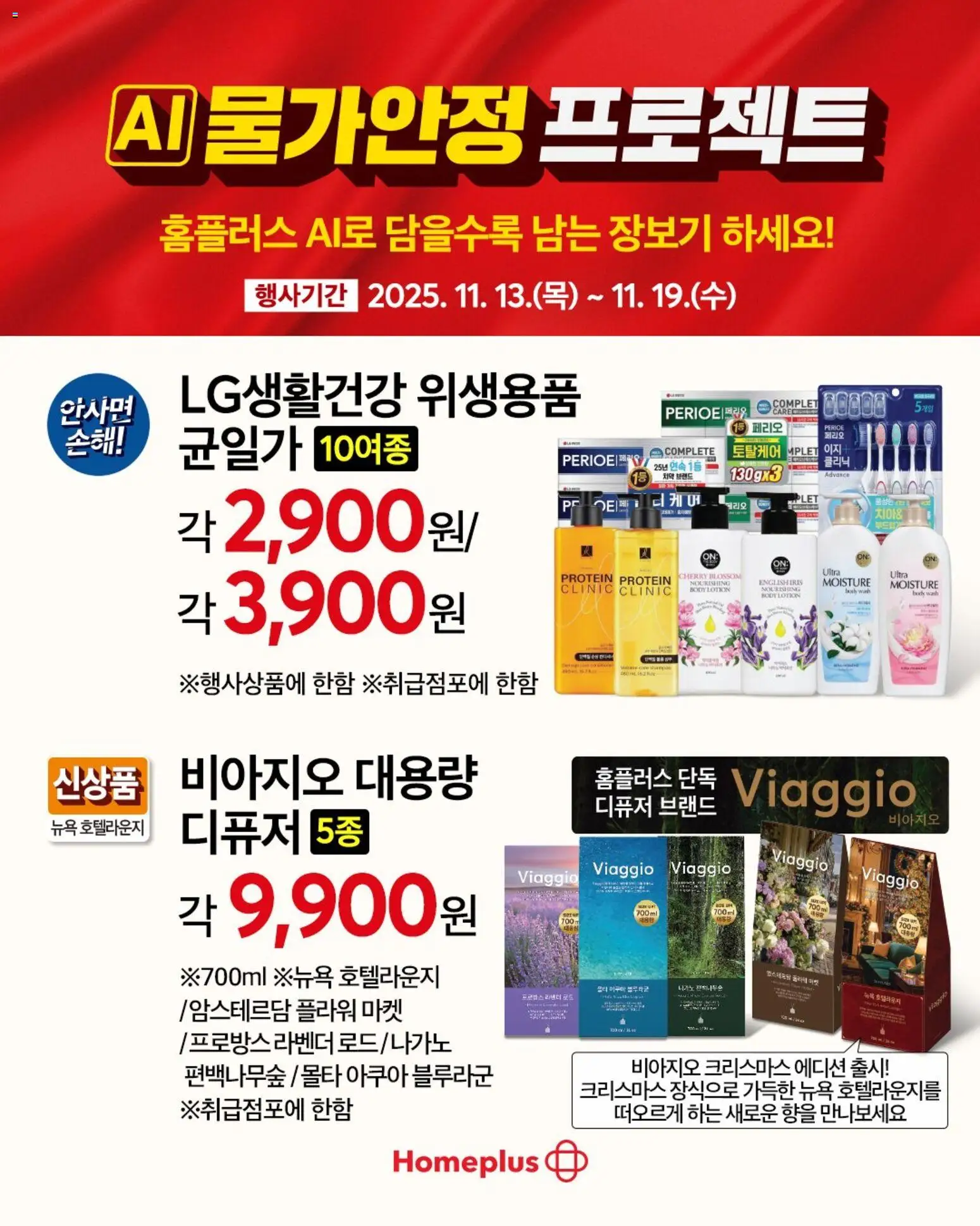  | 페이지: 10 | 상품: 치약