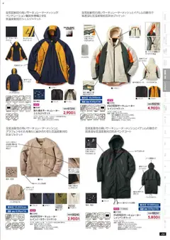 01.09.2025から有効なオファーを含む ワークマン - 秋冬チラシ | ページ: 57 | 製品: サーキュレーター