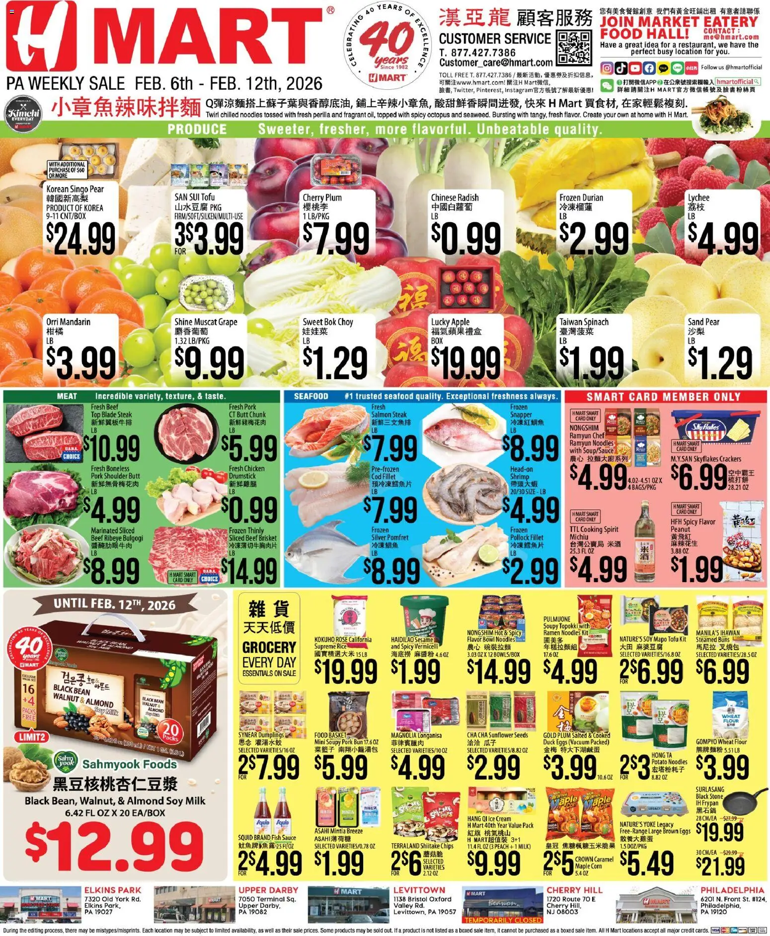 Hmart CHINESE - Pennsylvania - valid from 06.02.2026 | Page: 1